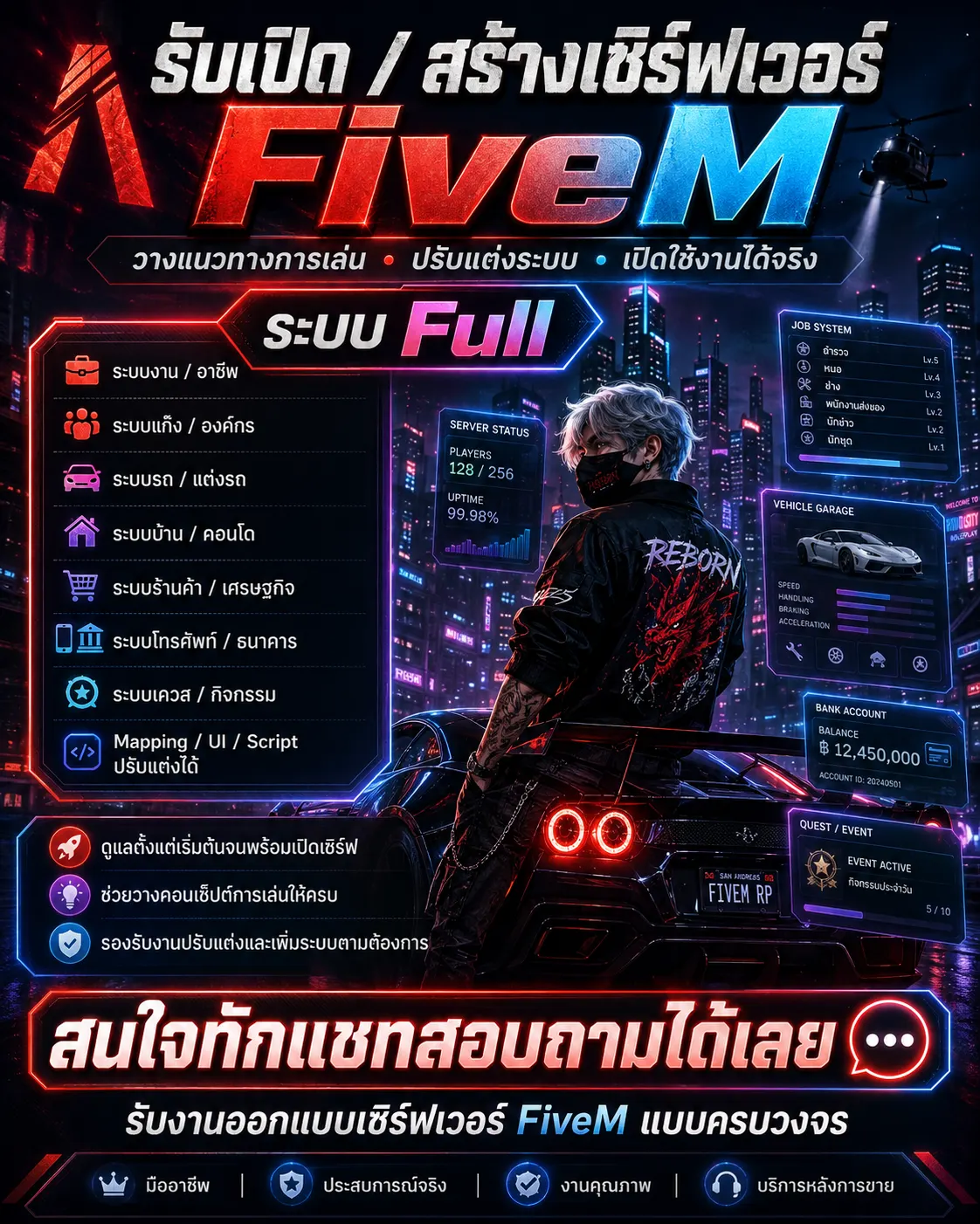 FiveM Server Scripts